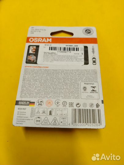 Лампа г/с H1 (55W) P14,5s Original блистер 12V