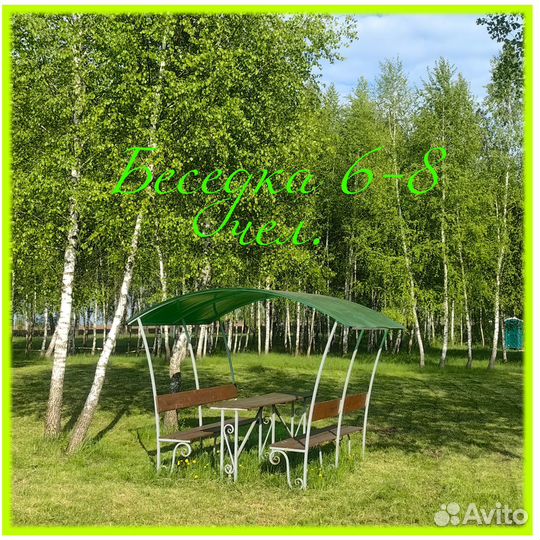 Аренда Беседки. Шатра в Пикник зоне Жили-были