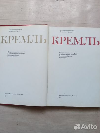 Книга Подарочное издание. 1983 год