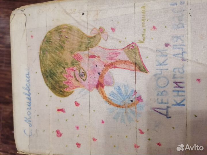 Детские книги СССР