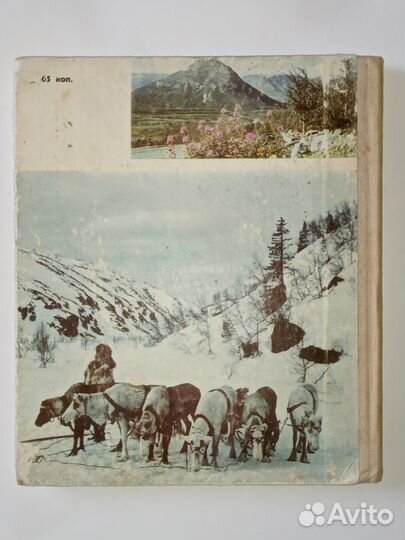 Книги о Мурманске