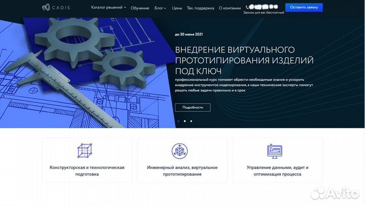 Таргетолог