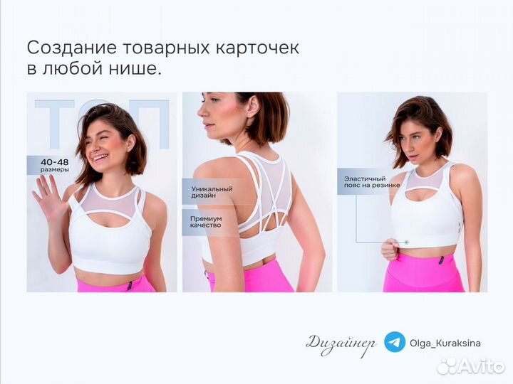 Инфографика для маркетплейсов