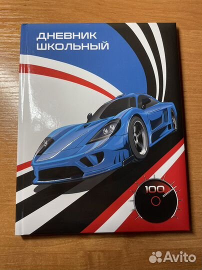 Дневник школьный новый