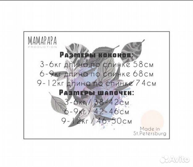 Пеленальные Кокон MamaPapa