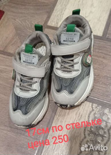 Кросовки