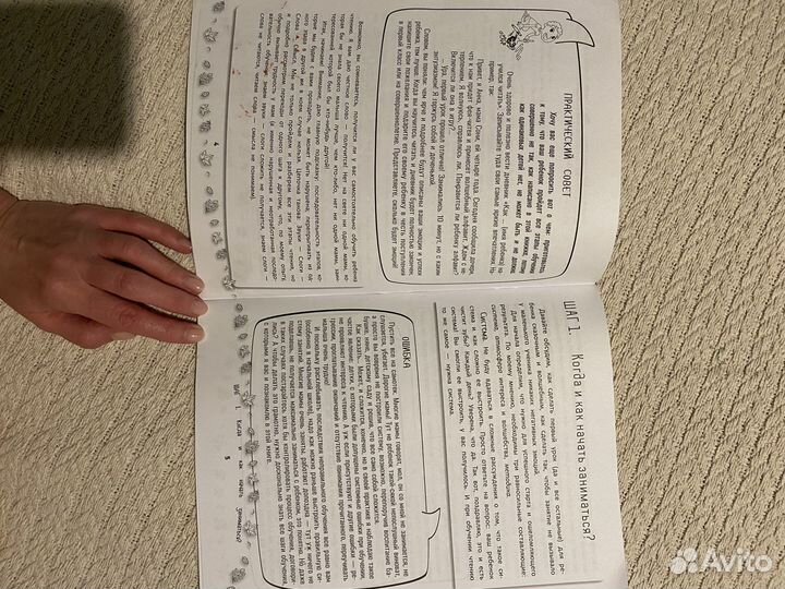 Словолодочки. Букварь дошкольный