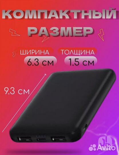 Повербанк новый
