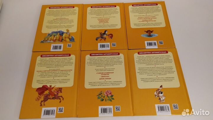 Сказки. Книги серия 