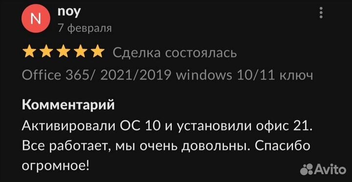 Microsoft office 2021 2019 2016 windows 10.11.7