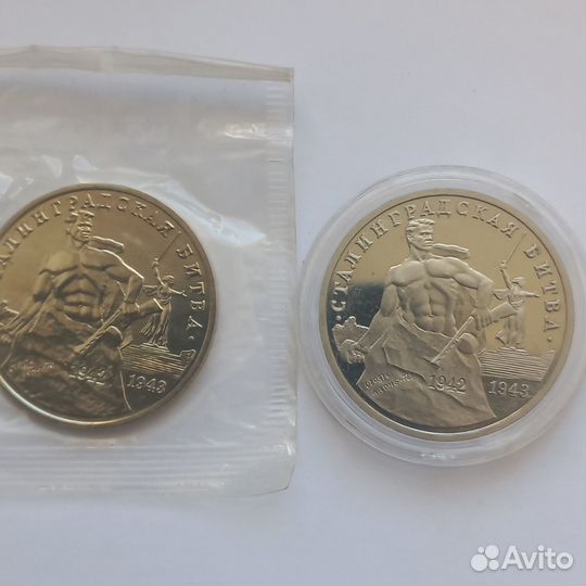 Монеты Молодая Россия