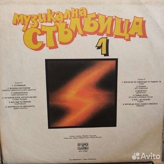 Виниловые пластинки