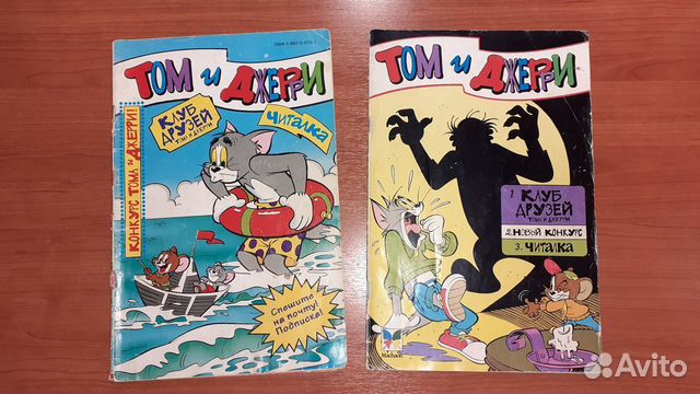 Комиксы Том и Джерри 1996