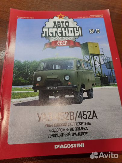 Коллекционная модель автомобиля