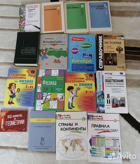 Учебники, справочники 5-11 класс