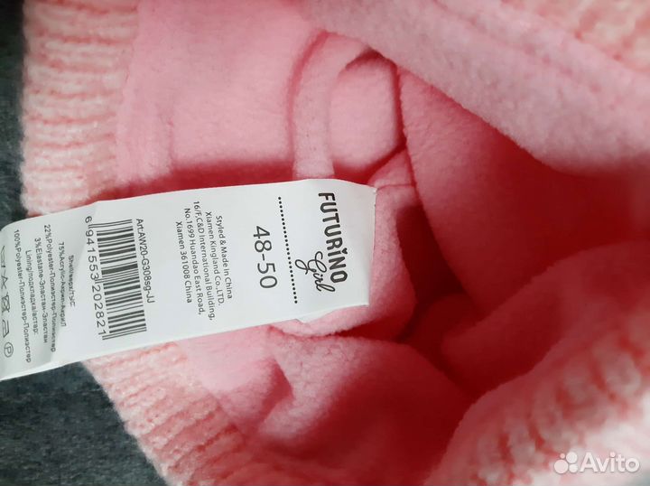 Шапка зимняя