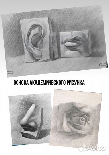 Гипсовые фигуры для рисования 4 штуки Нос Давида