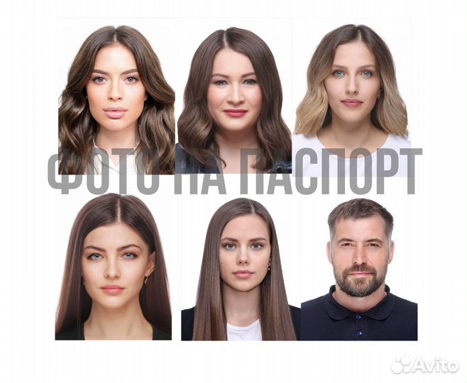 Фото на документы