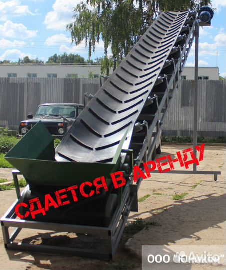 Транспортер в Аренду