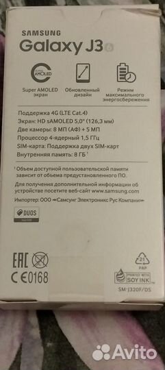 Samsung Galaxy J3 (2016) SM-J320F/DS, 8 ГБ