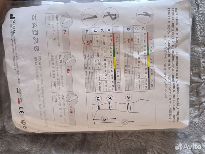 Компрессионные чулки (антиэмболические)