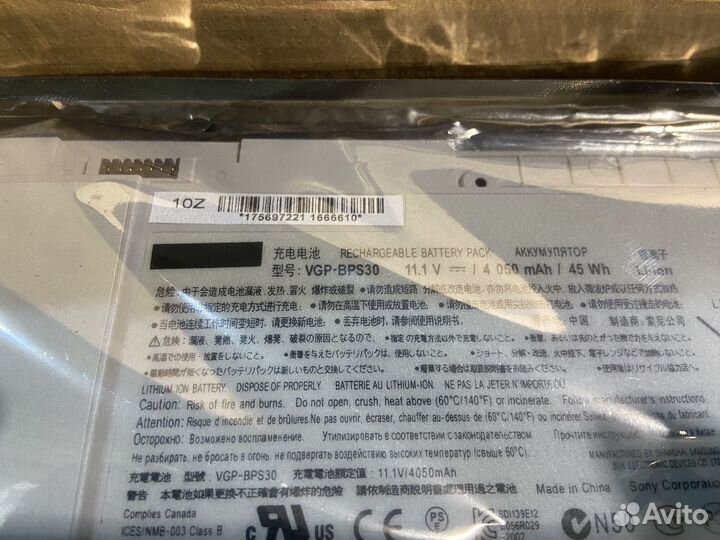 Аккумулятор VGP-BPS30 для Sony