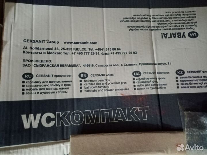 Унитаз с бачком новый