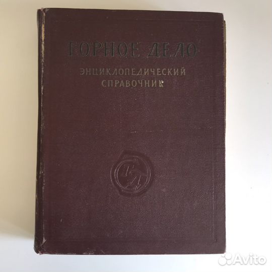 Энциклопедический справочник 