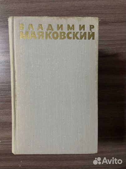 Маяковский 6 томов