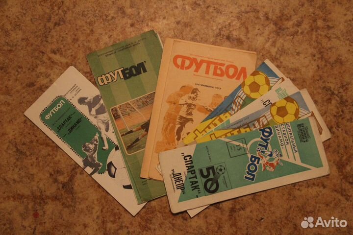 Программы футбольные: Спартак (прошлые годы)