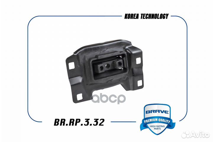 Подушка двигателя лев brrp332 brave