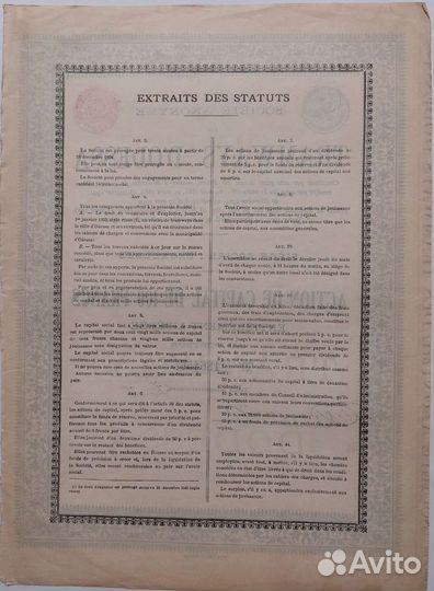 Акция 1880г., Одесса