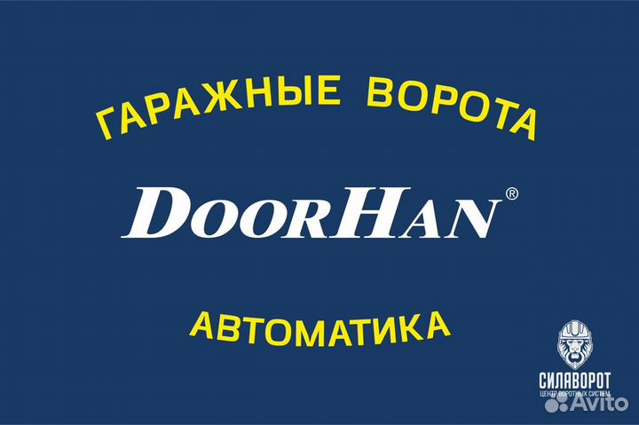 Ворота Дорхан 3000х2500 бытовые гаражные