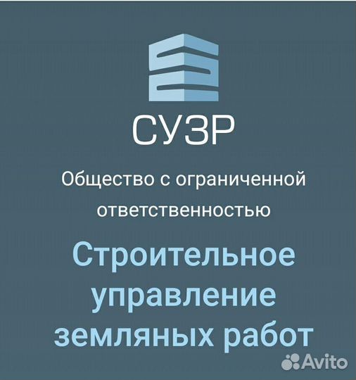 Бетонщик-арматурщик (Сызрань)