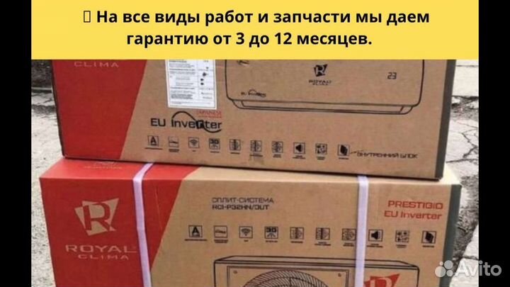 Инверторные кондиционеры ааа, большой выбор