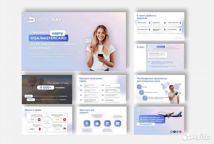 Создание презентаций