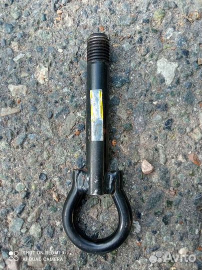 Буксировочный ввертыш