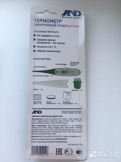 Термометр электронный