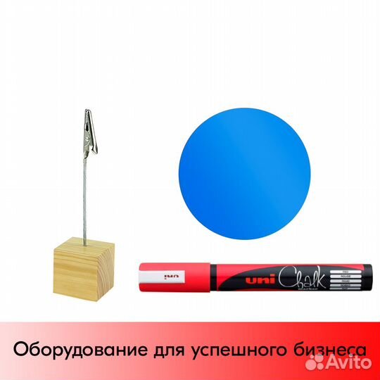 Ценникодержатель + ценник D100 голуб +маркер красн