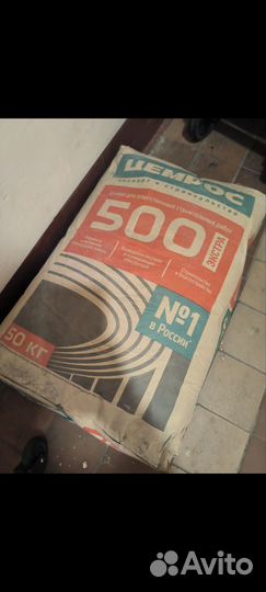 Цемент м500 50 кг