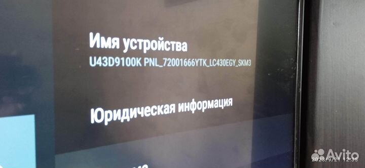 Телевизор dexp 43