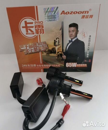 Лед лампы Aozoom H1 24V