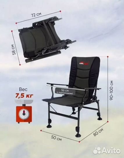 Карповое кресло Coolwalk