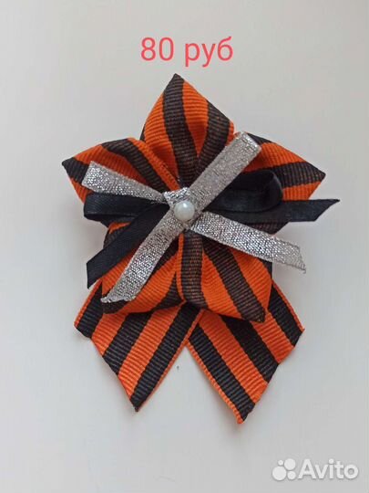 Георгиевская лента