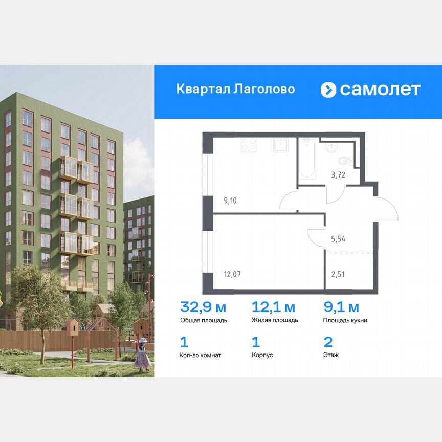 1-к. квартира, 32,9 м², 2/9 эт.