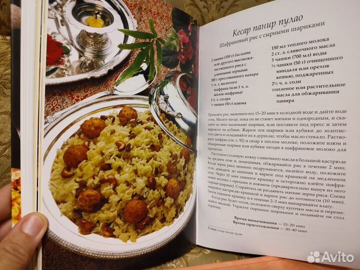 Книга по ведической кулинарии