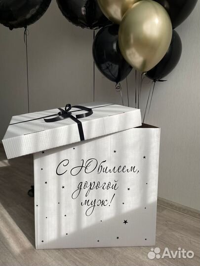 Коробка подарочная для шаров