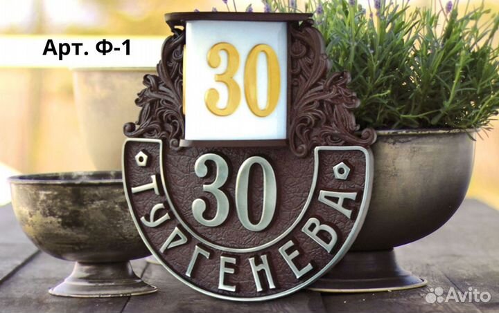 Адресные таблички из металла