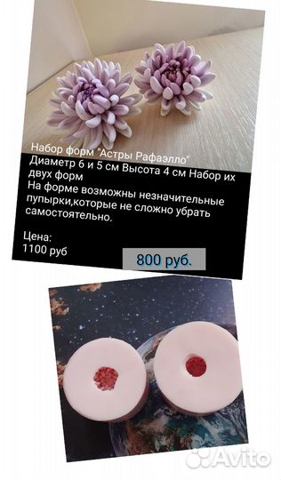 Силиконовые формы для мыла