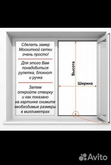 Москитные сетки на окна